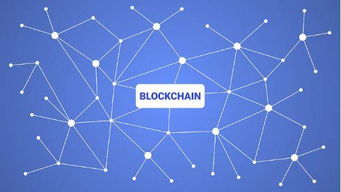 區(qū)塊鏈革命來臨，這些事兒你必須知道 探索互聯(lián)網(wǎng)區(qū)塊鏈技術(shù)的研究開發(fā)與服務(wù)